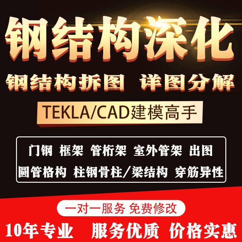 钢结构设计厂房门钢桁架夹层电梯雨棚施工图纸盖章出计算书