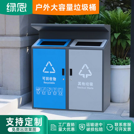 户外垃圾分类亭收集亭学校小区四分类户外垃圾箱带棚回收站投放屋