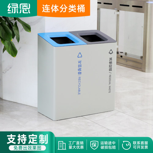绿恩室内分类垃圾桶商用50L商场