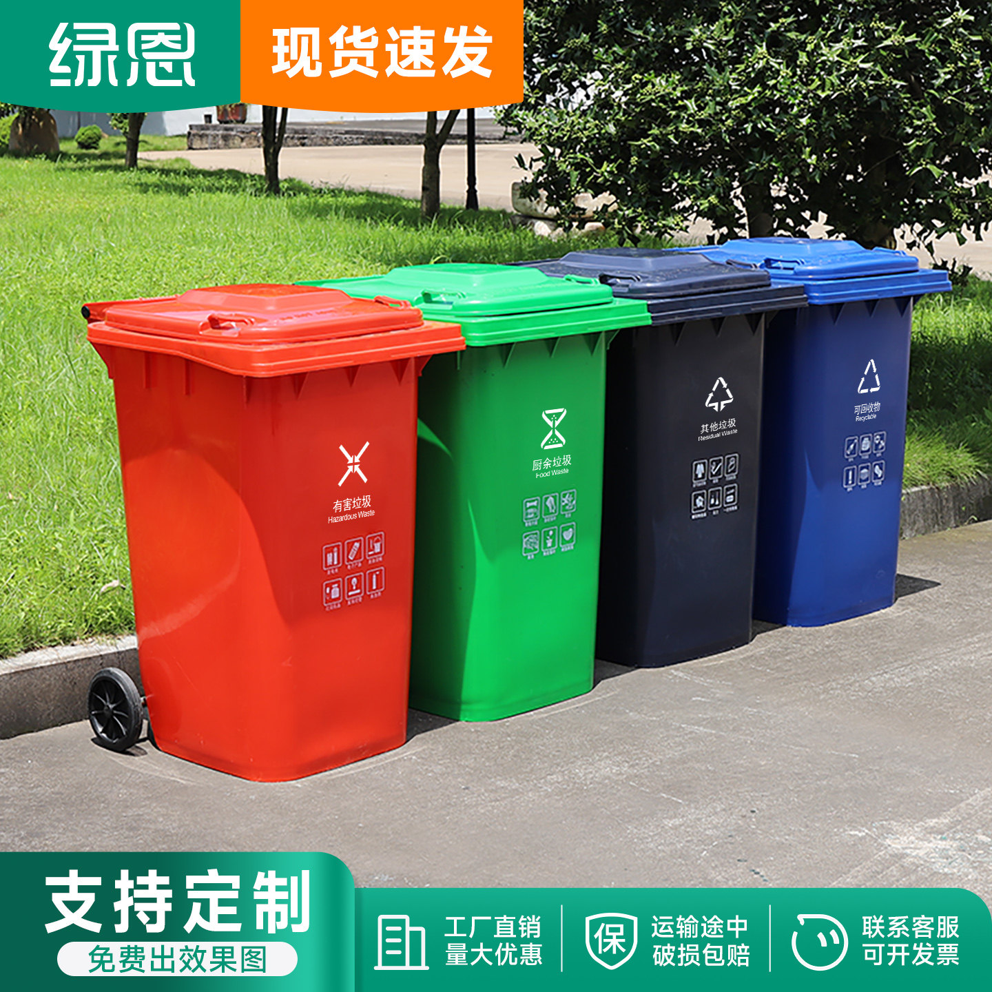 绿恩 240升塑料垃圾桶小区物业生活大号轮红色带盖医疗废物箱定制