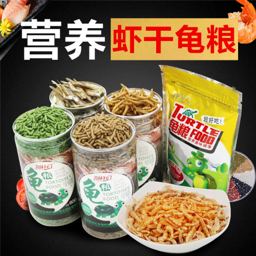 活体网红饲料通用补钙龟粮