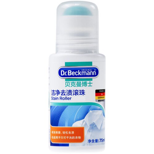 贝克曼博士德国瓶去渍测试推荐