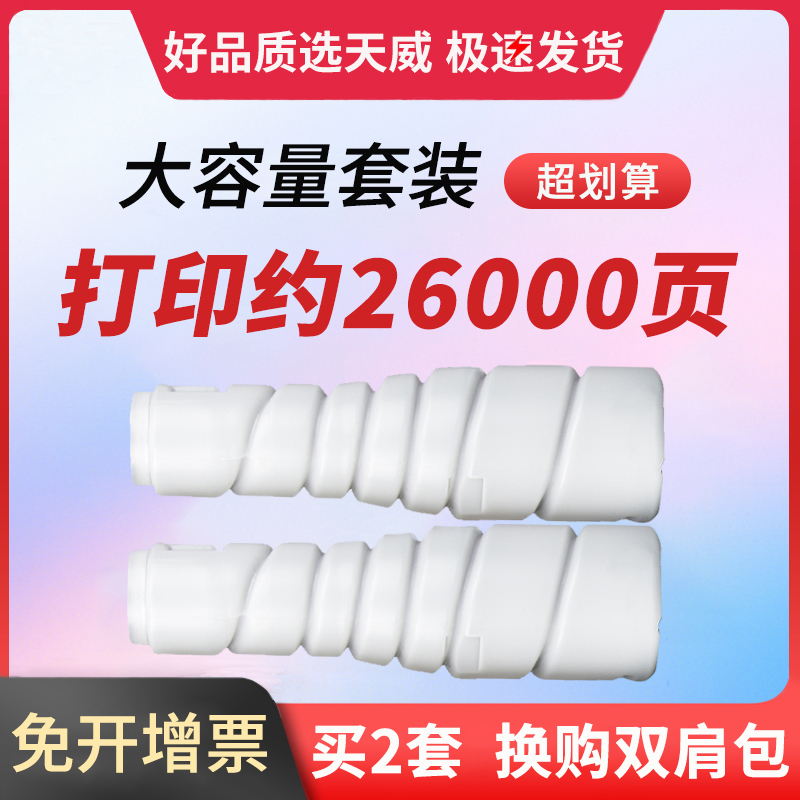 天威适用震旦ADT-168碳粉 AD166碳粉 AD216 AD226墨粉TONER AD218粉盒 AD228复印机碳粉 166碳粉