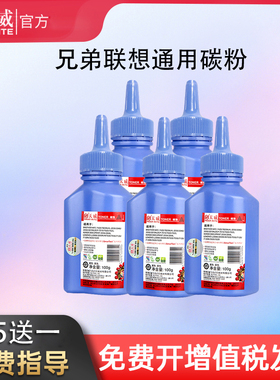 天威适用联想m7400 m7205 LJ2400 M7450F碳粉兄弟mfc-7360 m7205 dcp7057 7380 TN2325 1035打印机通用墨粉