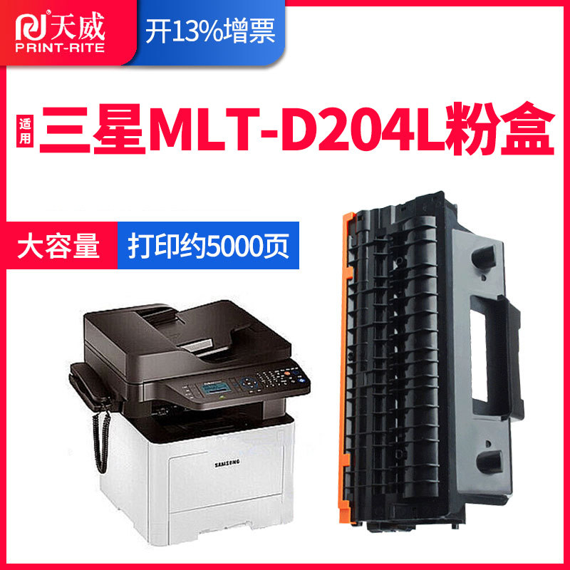 sl-m3325nd m3375hd m3825nd m3875hd m4075 m4025硒鼓 打印机碳粉