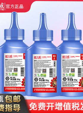 天威CF217A碳粉适用惠普CF218A CF233A CF230A M227fdw m104a m123a m132nw/fn/fp m130a/fn m134a打印机墨粉