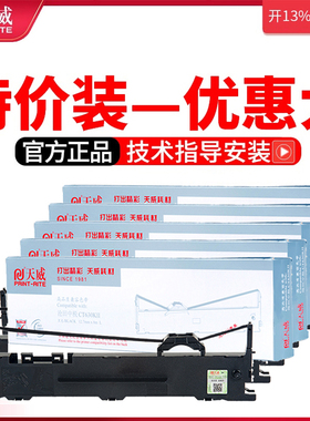 天威CT630KII色带架适用沧田金税中税CT725KII 730KII 735KII 770KII 750KII 760KII 780KII针式打印机色带框