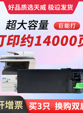 天威2608粉盒 适用夏普MX-312CT/AT墨粉 M2608 M3108 M3508 N U 2628L碳粉夏普复印机2608 M261N M311N墨粉盒