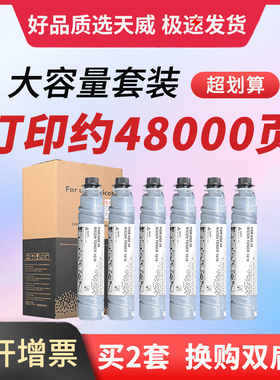 天威适用理光MP1610D粉盒RICOH MP 1810 1811 1812 1911 2012 L D 1800 2011 2000 2015 复印机 碳粉 墨粉