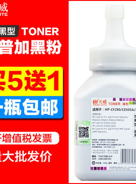 天威适用于惠普05A碳粉 2035 2050 CE505A CF280A M401L墨粉