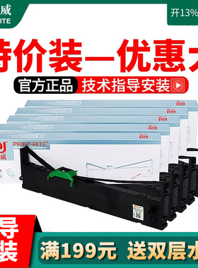 天威适用富士通DPK2781色带架MK780东纳DN630 DPK2180H DPK2780H DPK2181H DPK2681 DPK2085 DPK2088 DPK6715