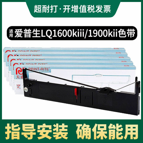 天威适用爱普生1600k4打印机