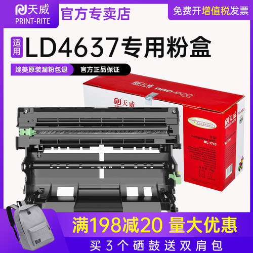 天威适用兄弟3350硒鼓粉盒
