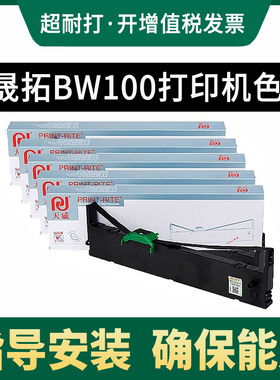 适用suntalk晟拓打印机色带架BW200S T80KII T83 T680 T35 T960 SR80B T930 TH180 T85 T960pro色带芯条