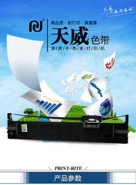 天威675KT色带架适用爱普生LQ690K 680KII 690K 680K2 LQ680KII LQ106KF针式打印机S015555色带框芯盒