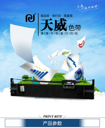 天威675KT色带架适用爱普生LQ690K 680KII 690K 680K2 LQ680KII LQ106KF针式打印机S015555色带框芯盒