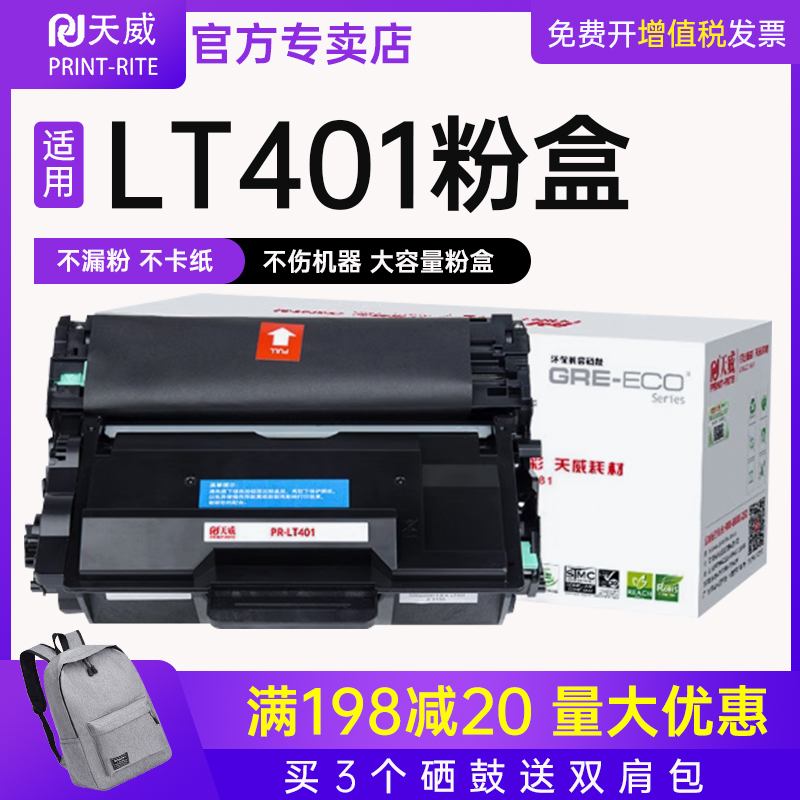 天威正品适用联想M8950DNF硒鼓