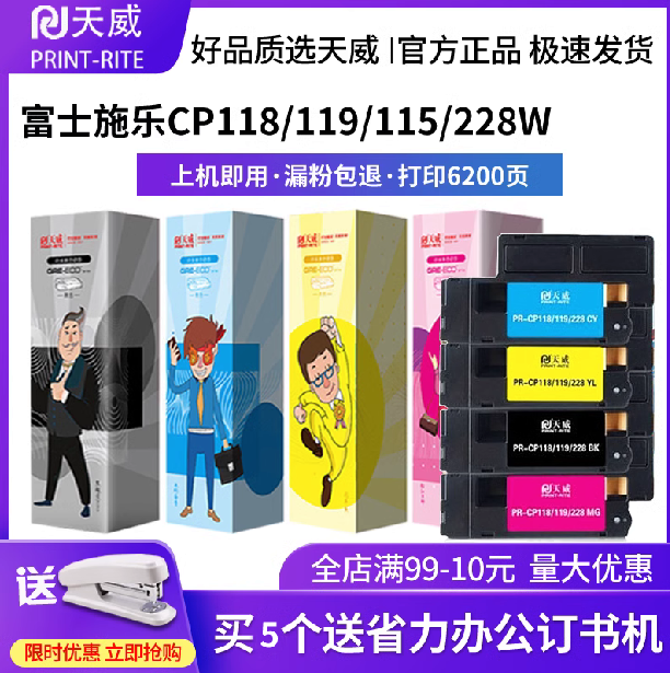 天威粉盒适用富士施乐