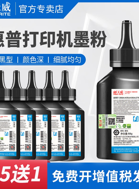 天威388a碳粉适用惠普1007 m126a 88a P1106 m1136 PR-cc388a硒鼓打印机p1008 p1106 p1108通用佳能墨粉