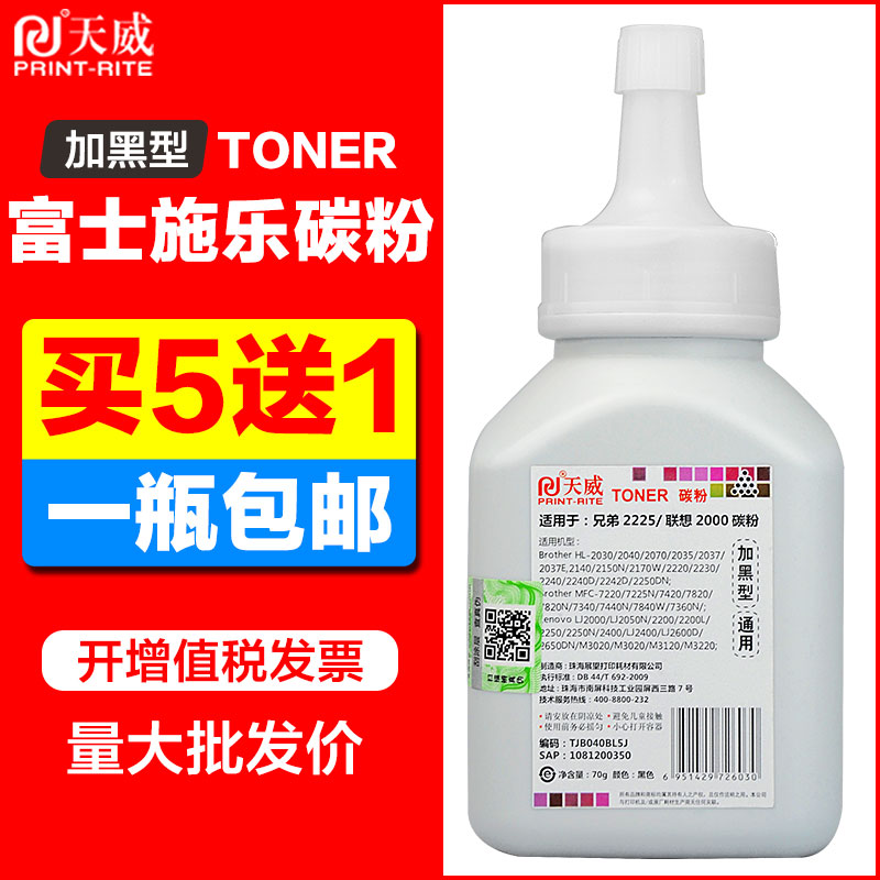 天威碳粉打印机墨粉m268dw