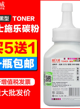 天威适用富士施乐P115b碳粉M115b M228b M228db打印机m225DW墨粉P225D M118W M225Z M268DW P225db粉