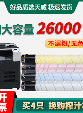 天威TN220粉筒适用柯尼卡美能达 C7122 C7128 C281 C221墨粉 221S打印机碳粉盒 BHC221复印机 柯美TN220粉筒