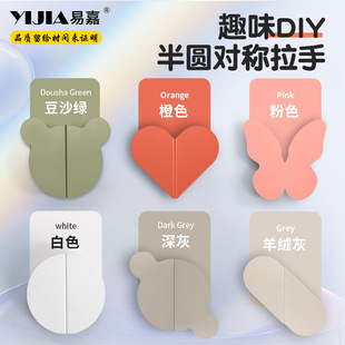 易嘉现代简约柜门拉手创意半圆对装儿童房拉手橱柜抽屉衣柜门把手