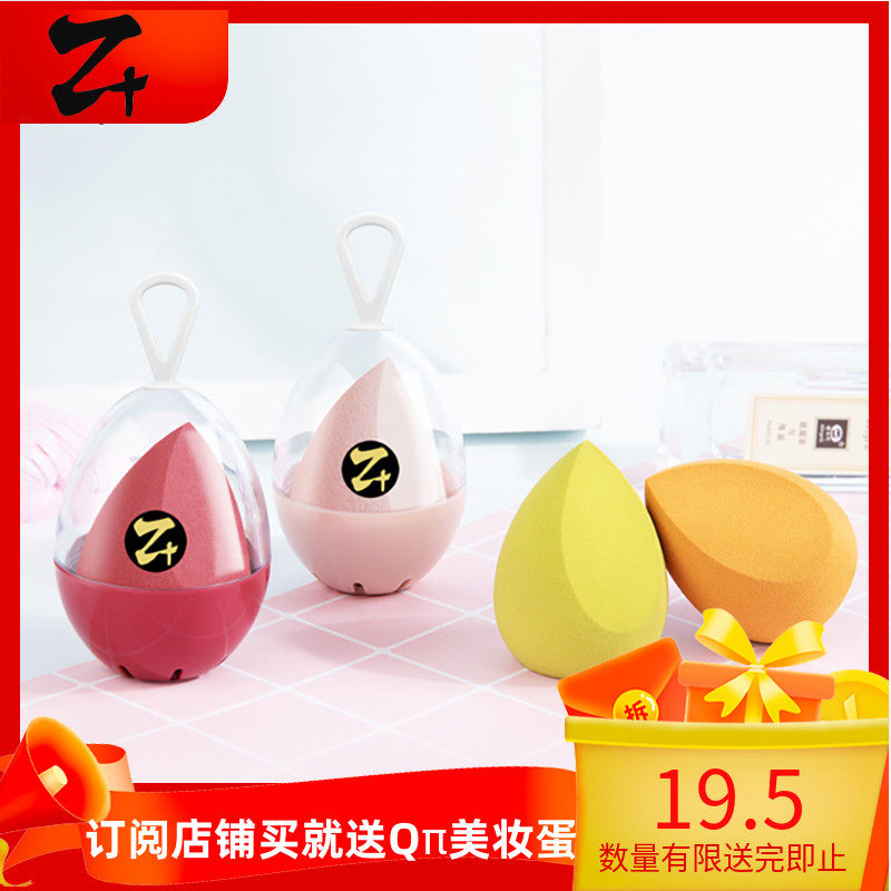 q牌美妆蛋z 妆加柔软不吃粉彩妆蛋干湿两用化妆工具牛油果绿粉扑