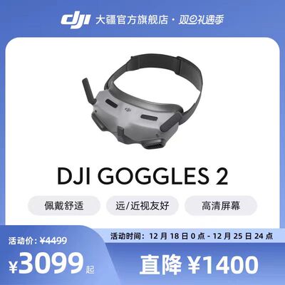 大疆FPV眼镜天空端图传Avata配件