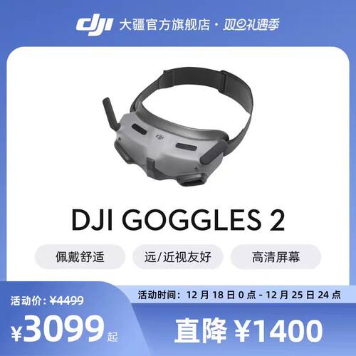 大疆FPV眼镜天空端图传Avata配件