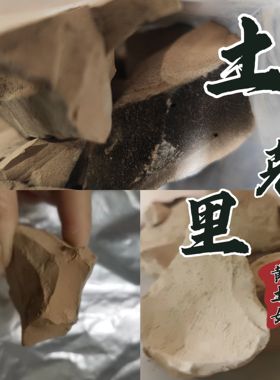 黄土女异食癖烟熏半灶土克里非可以吃的土非食用土手工DIY解压
