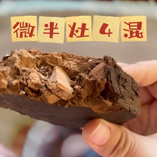 烟熏微半灶4混微半灶黄白4混碎颗粒黄土女女异食癖土特产原味4混