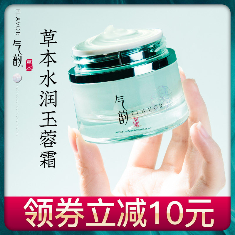 百雀羚气韵面霜女紧致抗皱补水保湿滋润敏感肌修护官方旗舰店正品