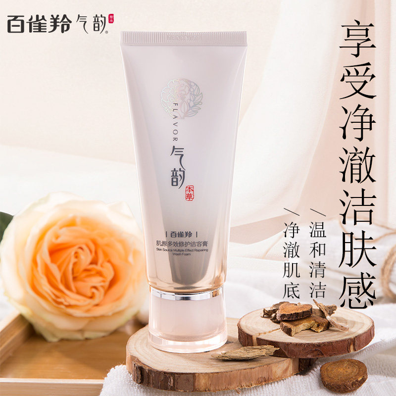百雀羚气韵洗面奶氨基酸女肌源多效修护洁面官方旗舰店官网正品男