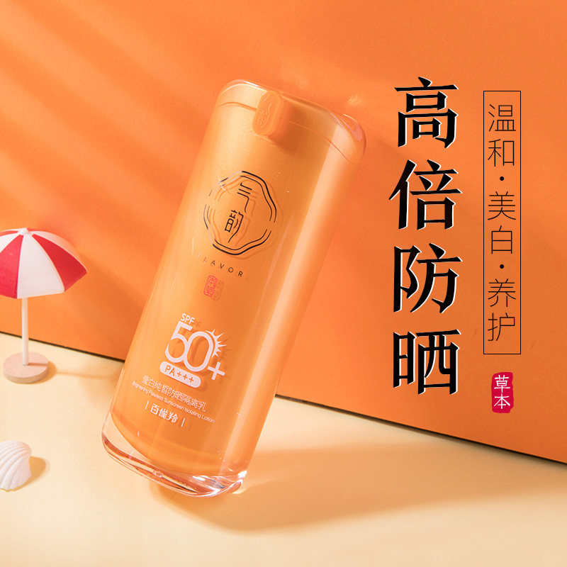 百雀羚气韵防晒霜50隔离遮瑕三合一防紫外线美白官方旗舰店官网女