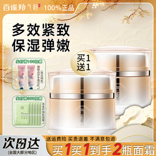 百雀羚气韵乳液面霜紧致舒缓保湿 女 补水保湿 滋润旗舰店官方正品