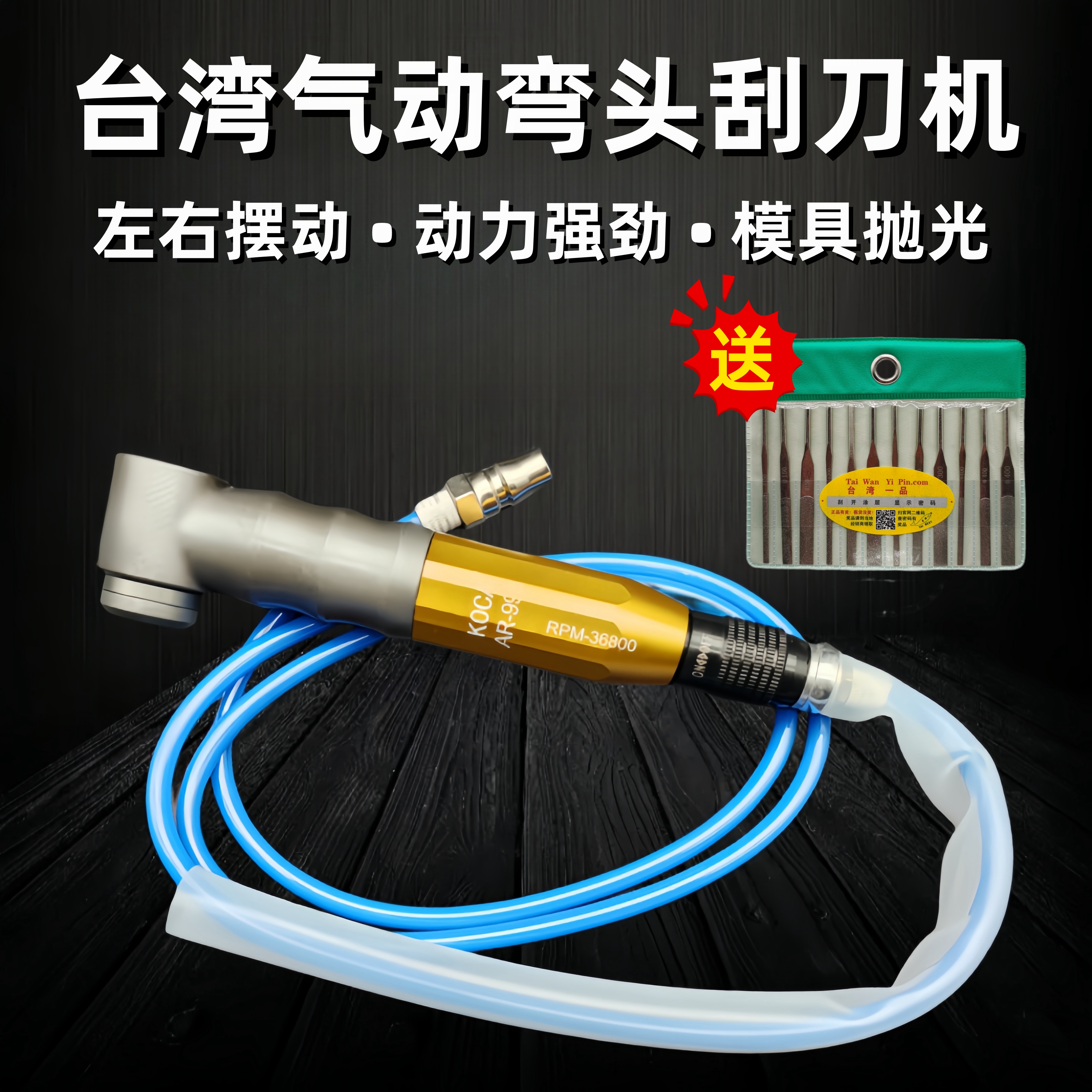 KOCA气动左右摆打磨机模具抛光