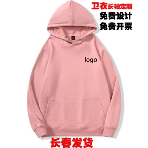 连帽加绒卫衣定制印字LOGO团建