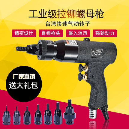 气动拉铆螺母枪全自动拉帽枪工业级拉铆枪铆钉机枪头拉母姆卯工具