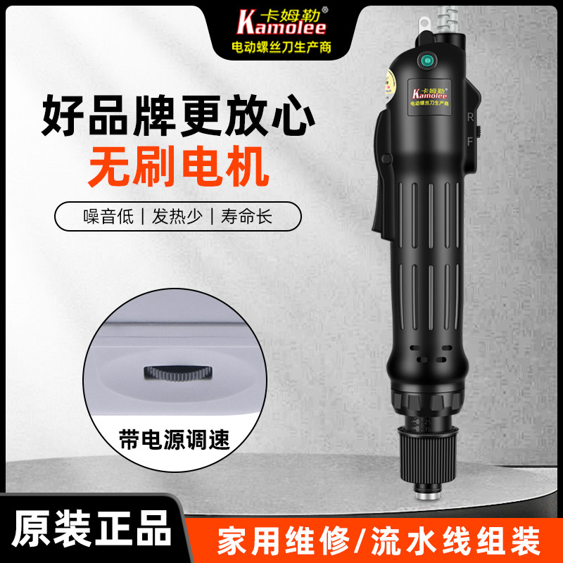 卡姆勒无刷电动螺丝批原装正品