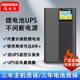 海迪尔锂电池ups不间断电源3kva服务器220V防停电备用ET3K