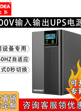 海迪尔在线式不间断电源UPS100V输入输出60HZ船舶ECDIS电子海图
