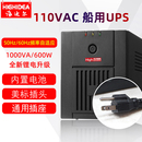 锂电池110V船用ups不间断电源60hz后备ECDIS停电备用 110 LT1000