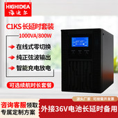 UPS在线式 长延时服务器机房停电备用电源 不间断电源外接电池套装