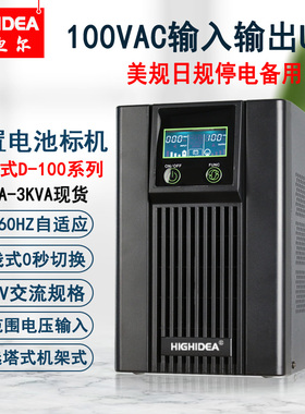 在线式100V UPS电源船舶ECDIS雷达60HZ交流不间断停断电美规备用