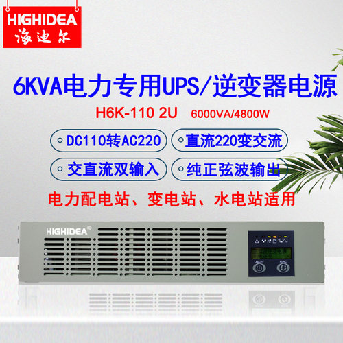 直流110V电力逆变器机架式正弦波
