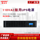 1kva 800w在线式 ups船用ECDIS备用ups不间断电源机架式 110V D1KR