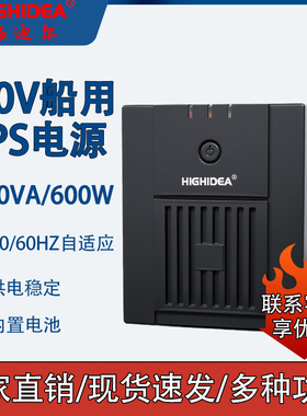 110V ups电源60HZ船舶用电子海图ECDIS停电备用海迪尔MT1000-110