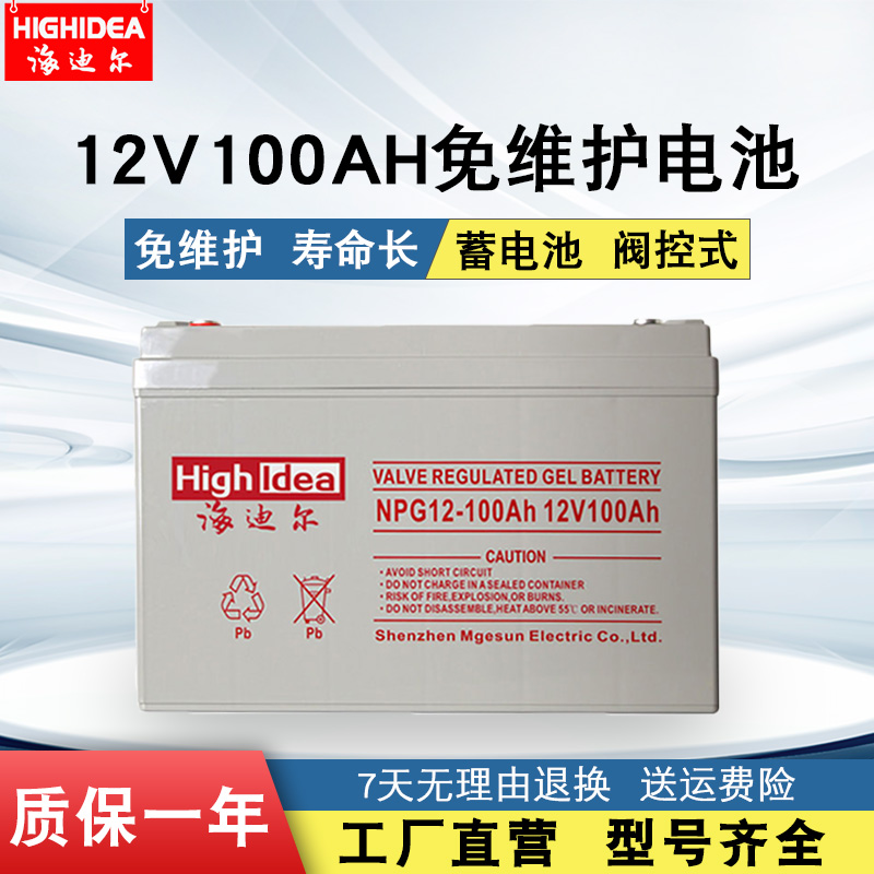 ups不间断电源12V大容量铅酸电池