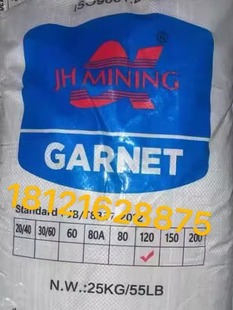 金红矿业石榴砂水刀砂金刚砂60目80目120目水喷砂除锈磨料切割砂